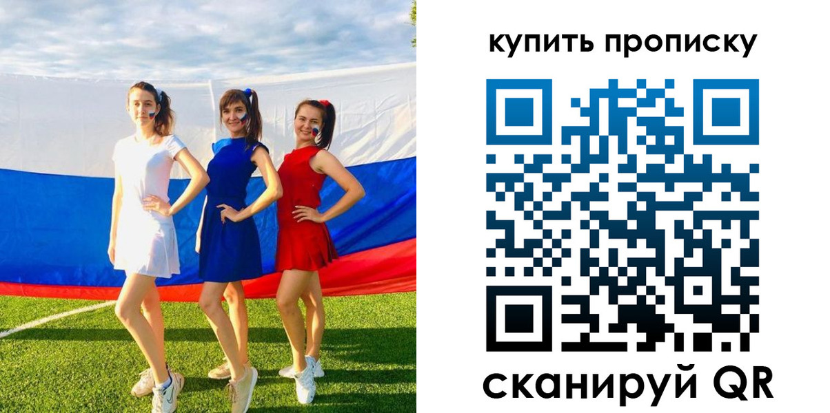 временная регистрация гарантия в Новом Осколе
