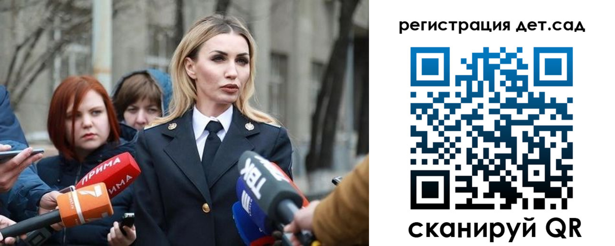 временная регистрация недорого в Новом Осколе