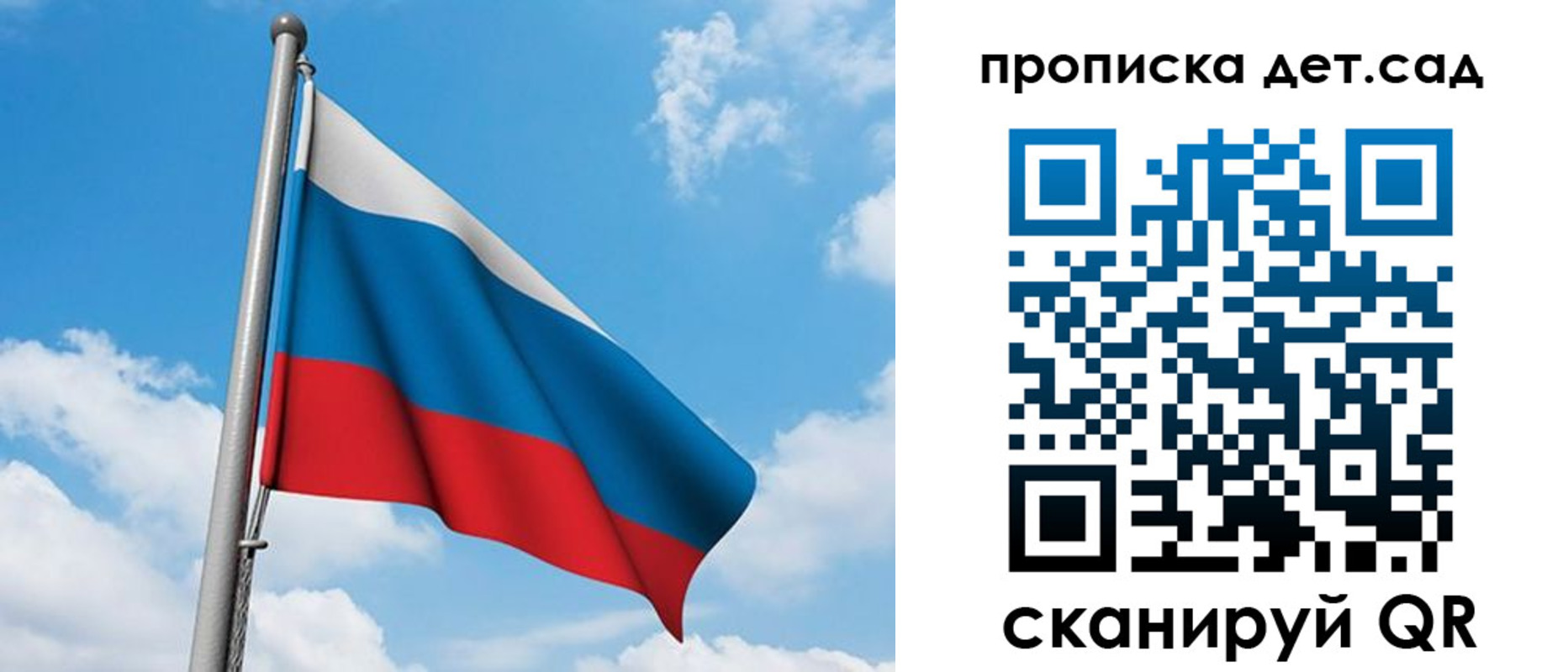 прописка в Новом Осколе