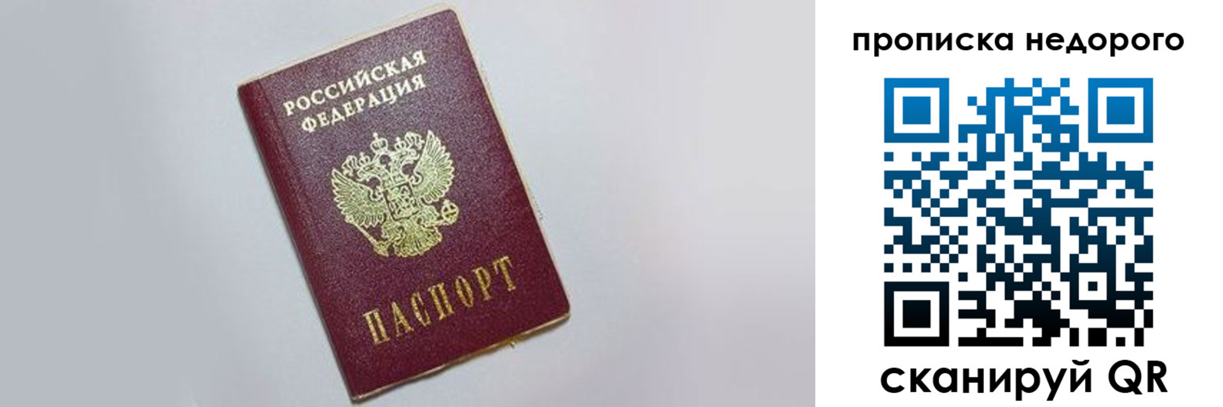 временная регистрация 2025 в Новом Осколе