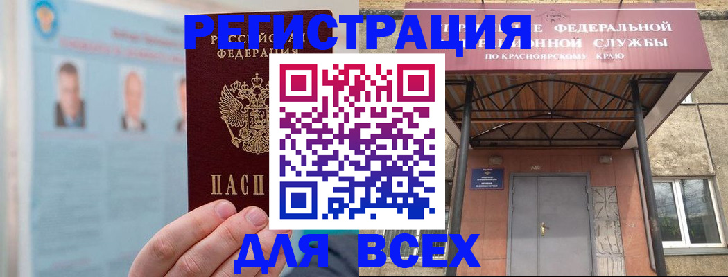 прописка ребенка в Новом Осколе