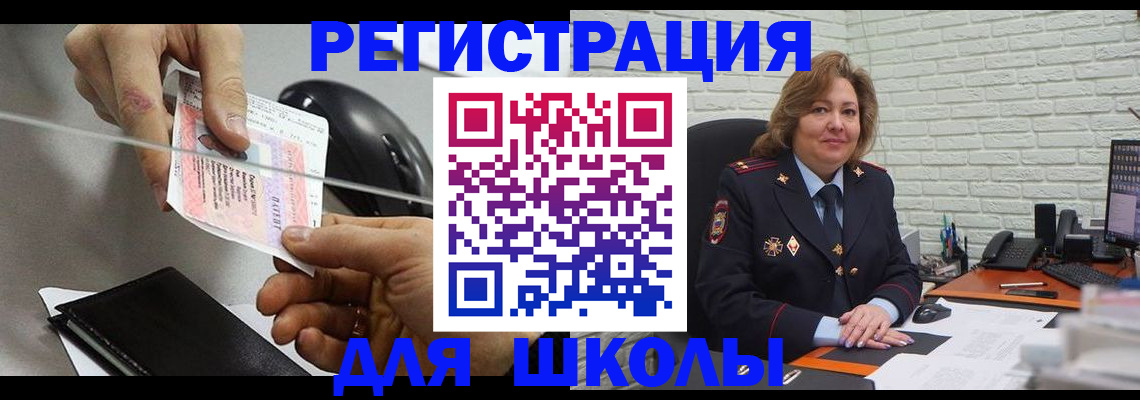 прописка для работы в Новом Осколе