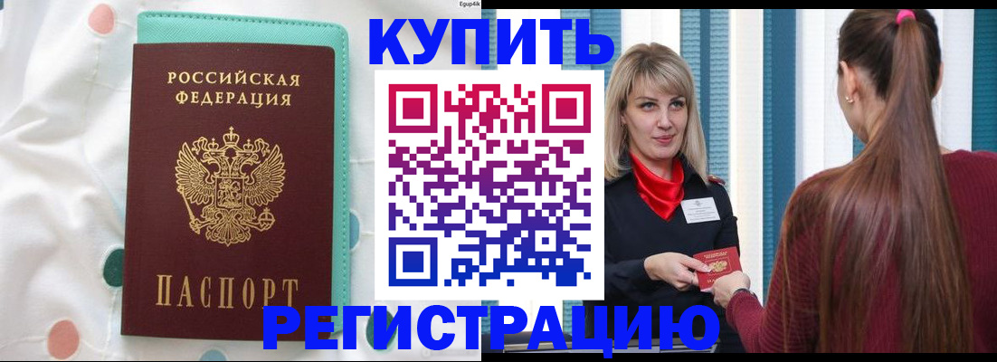 найти адрес прописки в Новом Осколе