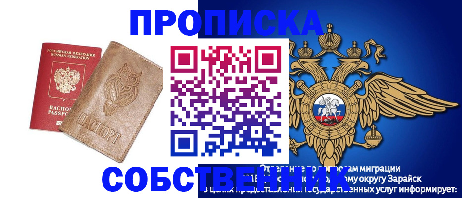 временная регистрация госуслуги в Новом Осколе
