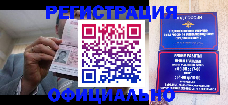 временная регистрация адрес в Новом Осколе